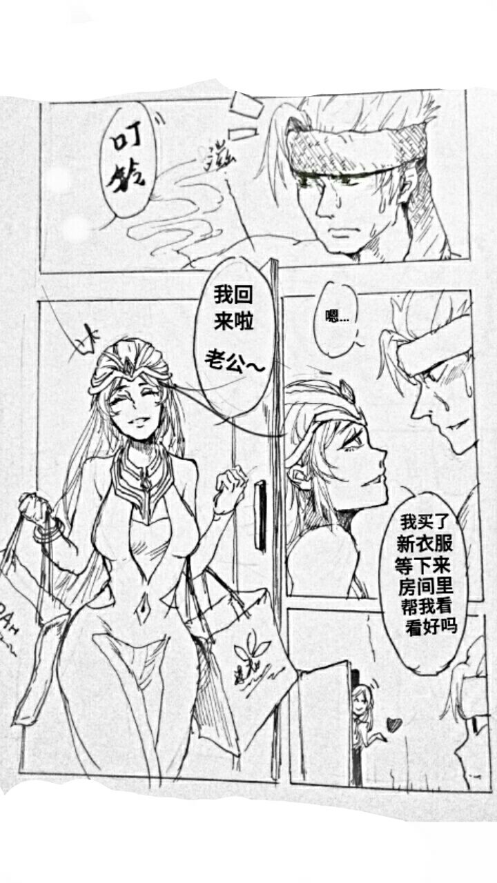 [Bbbs] 干将莫邪的热恋生活 (Arena of Valor) [Chinese] page 1 full