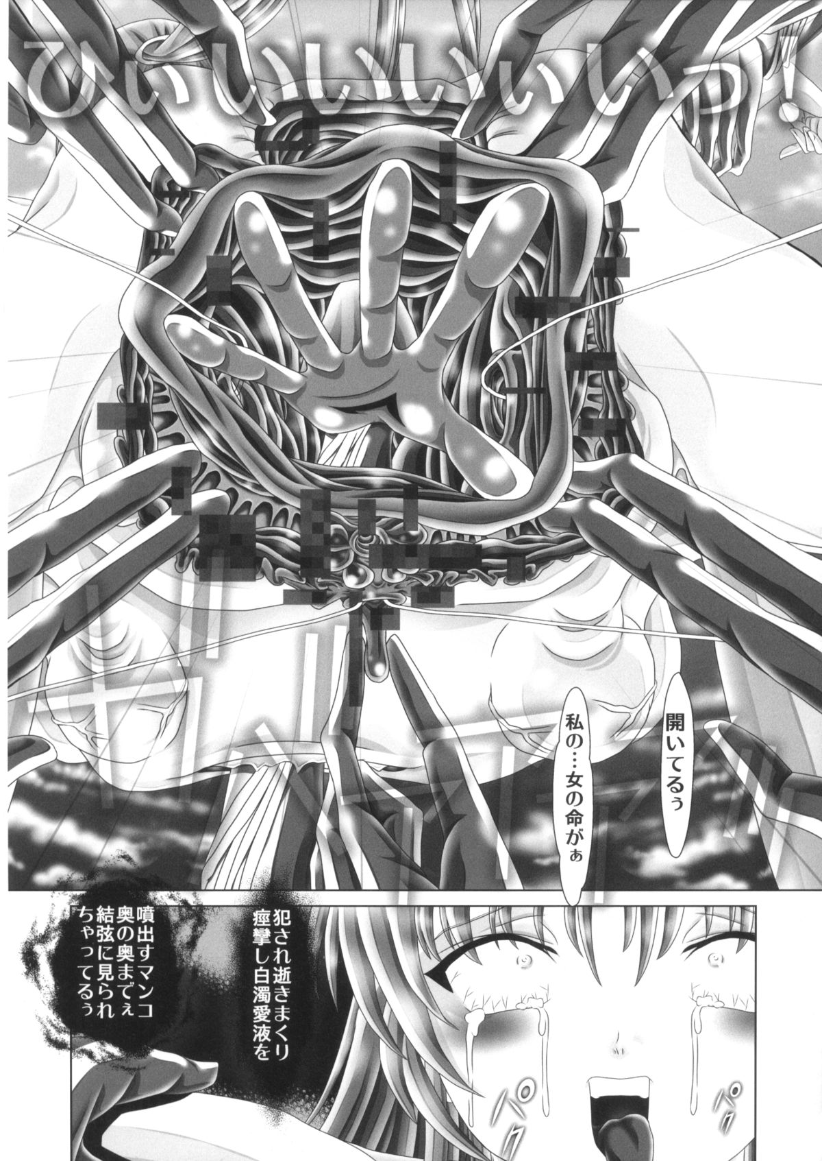 (C83) [Kaki no Boo (Kakinomoto Utamaro)] Angel Heats! 3 (Angel Beats!) page 12 full