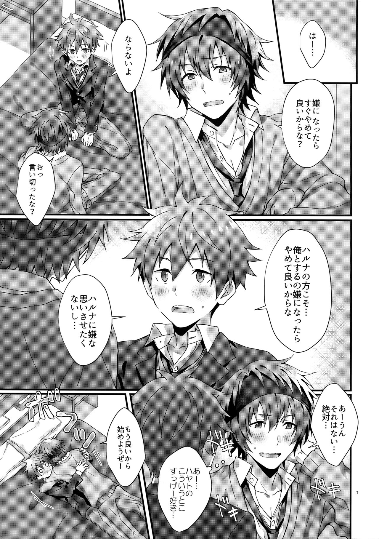 (SUPER MIRACLE FESTIV@L!! 2018) [Rofu Pukaj (Nesou)] Bouhatsu! Doutei Sotsu Gyoushiki (THE IDOLM@STER SideM) page 6 full