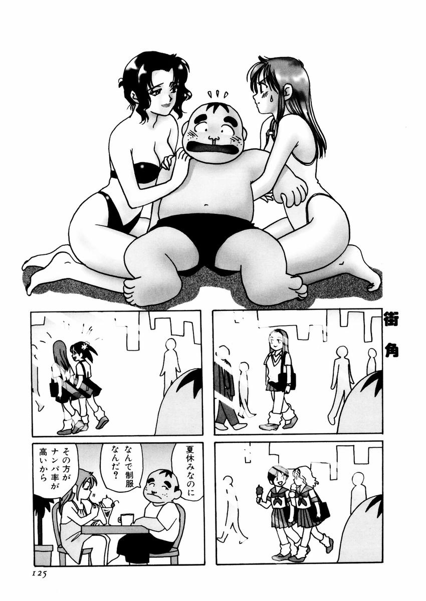 [さんりようこ] さんりようこ特選集ハード page 129 full