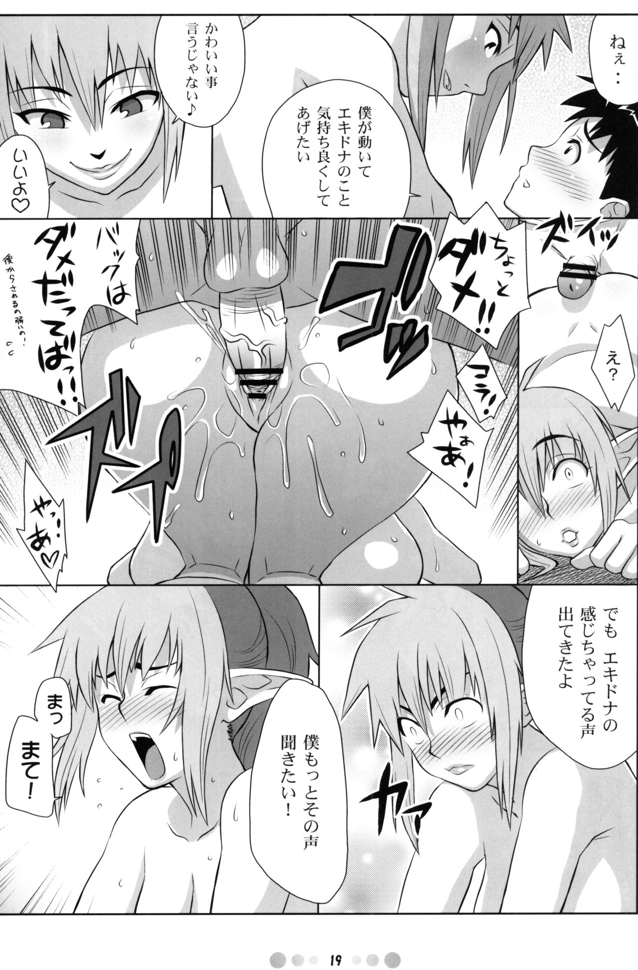 (Queen's Colosseum) [TETRODOTOXIN (Nise Kurosaki)] QBC (Queen's Blade) page 18 full