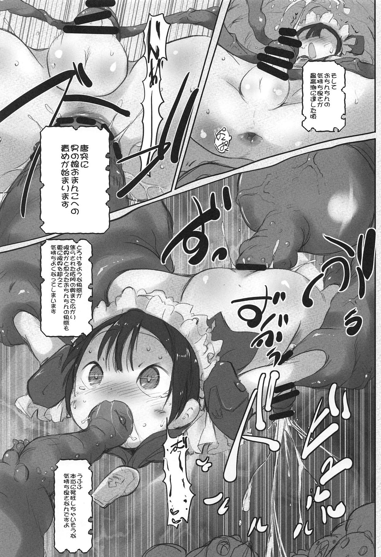 (C95) [Kachusha (Chomes)] Marulk-chan-kun no Abyss (Made in Abyss) page 22 full