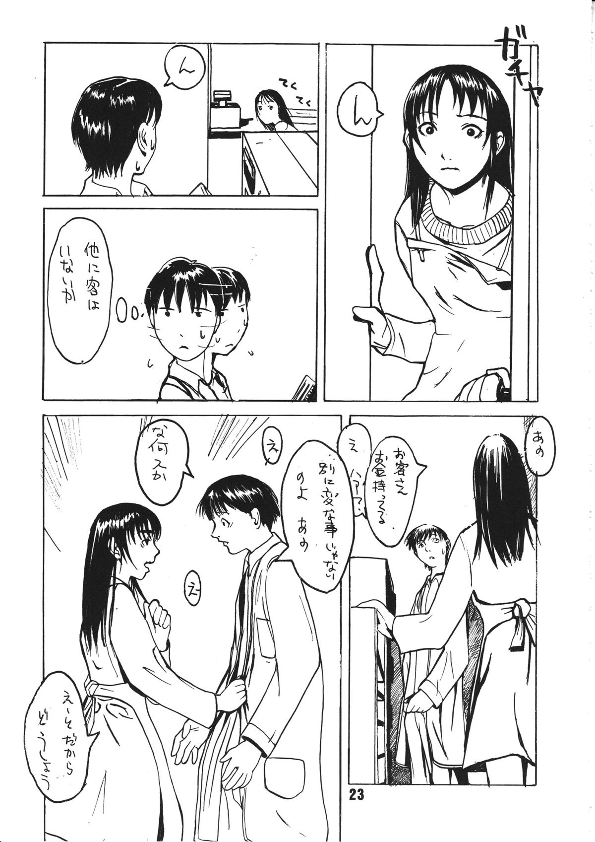 [Konohanatei] Kowaku no Koku (Street Fighter Alpha 3, Street Fighter III) page 22 full