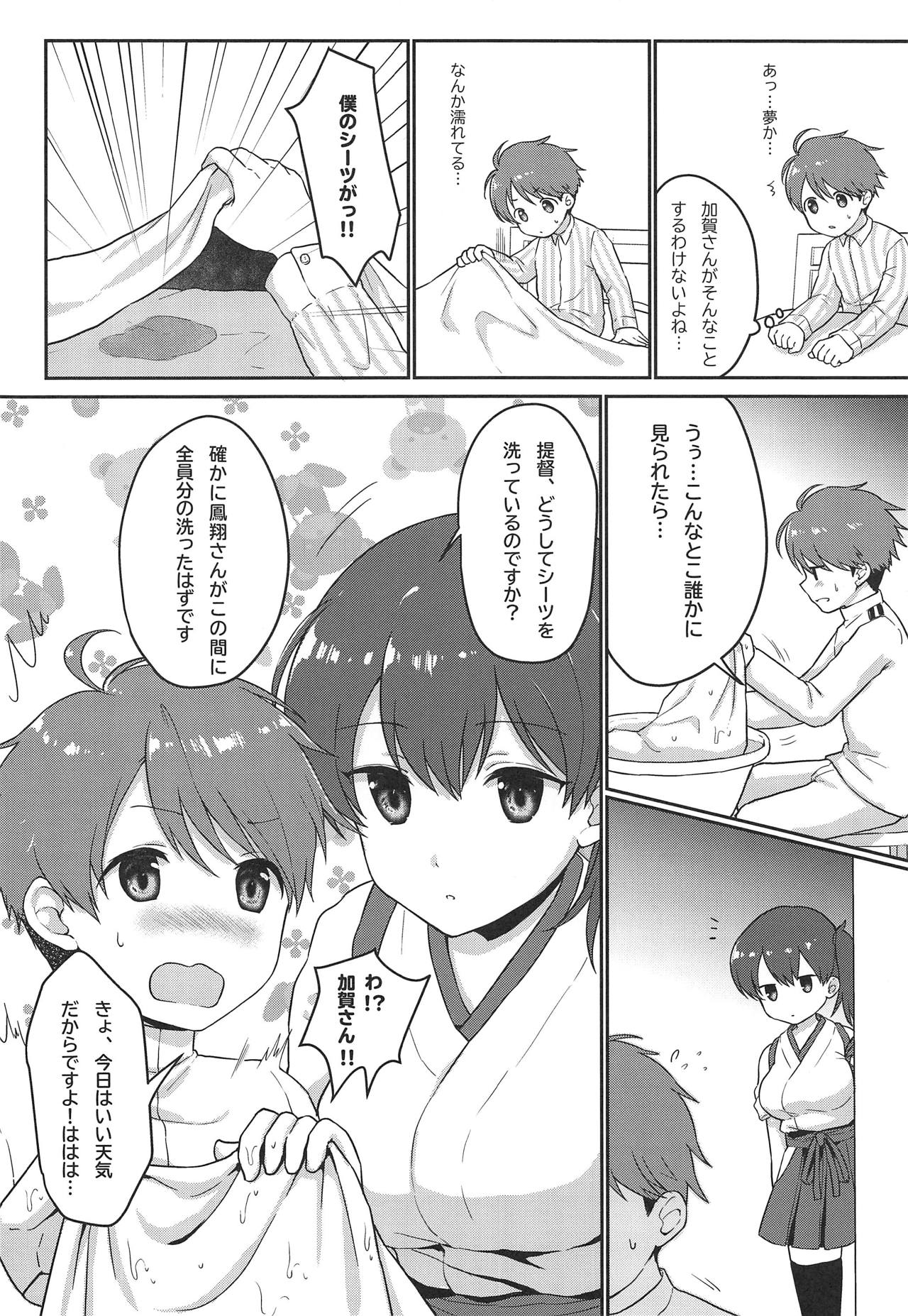 (COMIC1☆15) [Bird Forest (Fukuroumori)] Kaga-san Muboubi da! (Kantai Collection -KanColle-) page 3 full