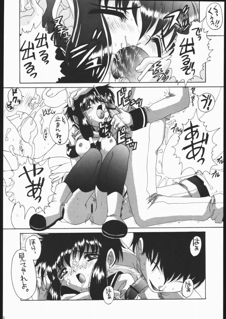 [Yukimi Honpo (Asano Yukino)] Be Seized (Angelic Layer) page 13 full