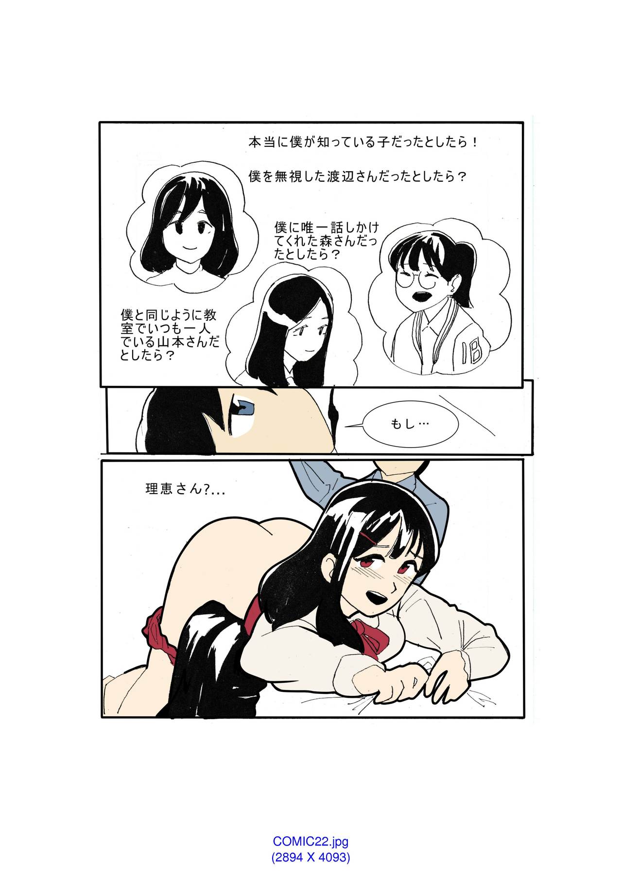 [Eingyeo] My Spanking Friends Vol. 1 [Japanese] page 35 full