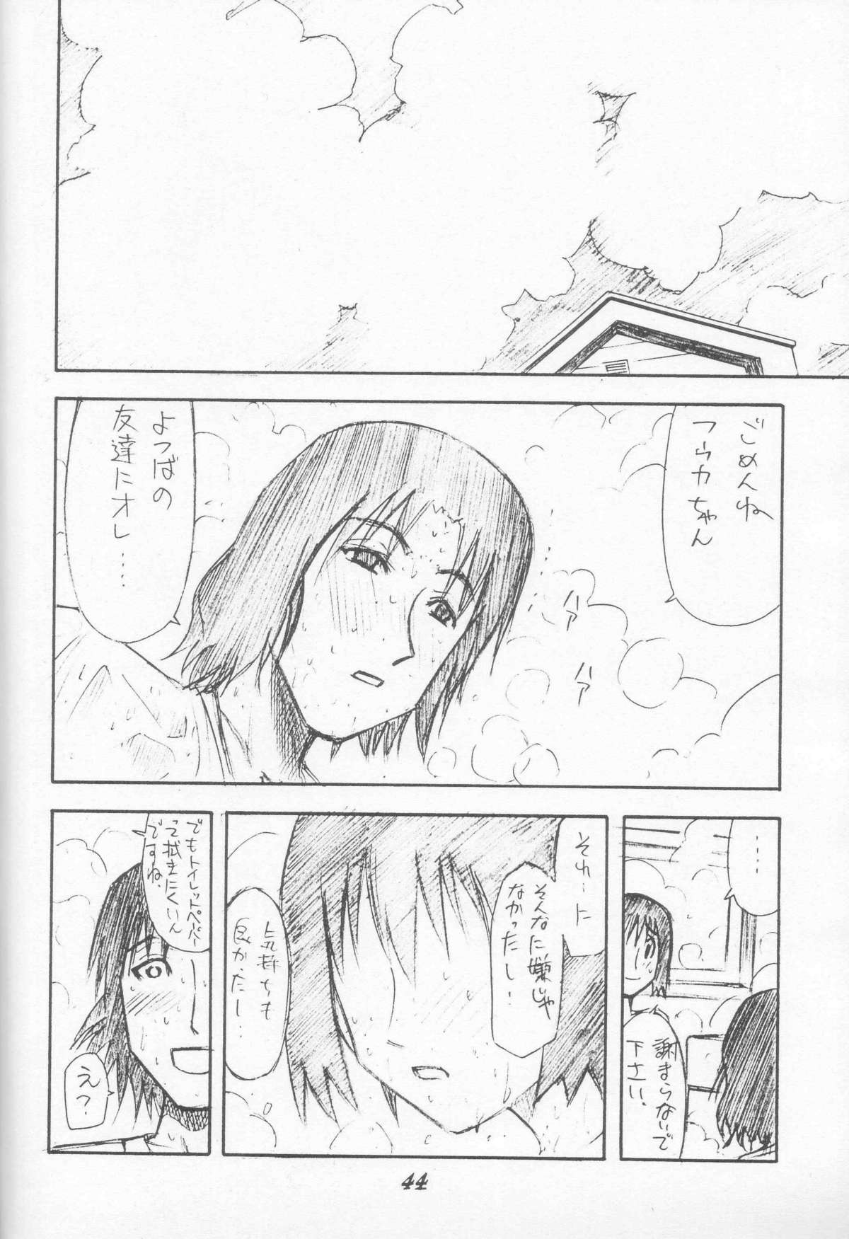 (C66) [Poo & Momodenbu (Ninomae Hajime)] Nisemono! 1 (Yotsubato!) page 44 full