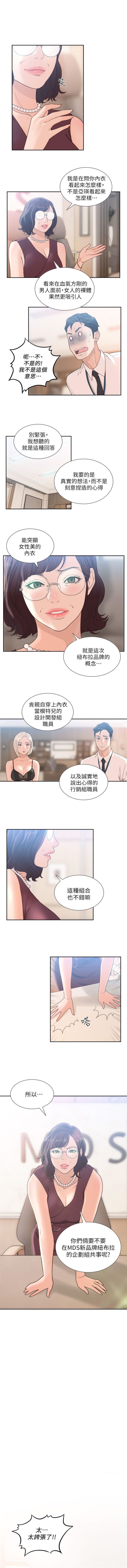 前女友 1-48 中文翻译（更新中） page 47 full