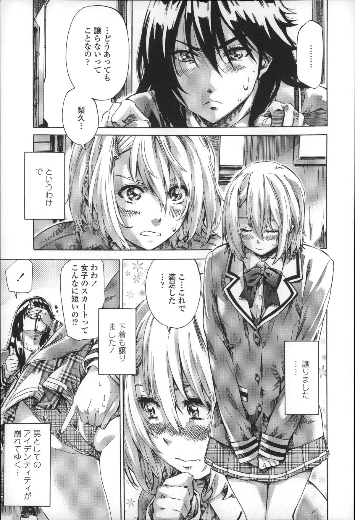 [MARUTA] Choushin de Mukuchi no Kanojo ga Hatsujou Shite Kitara Eroiyo ne? page 29 full