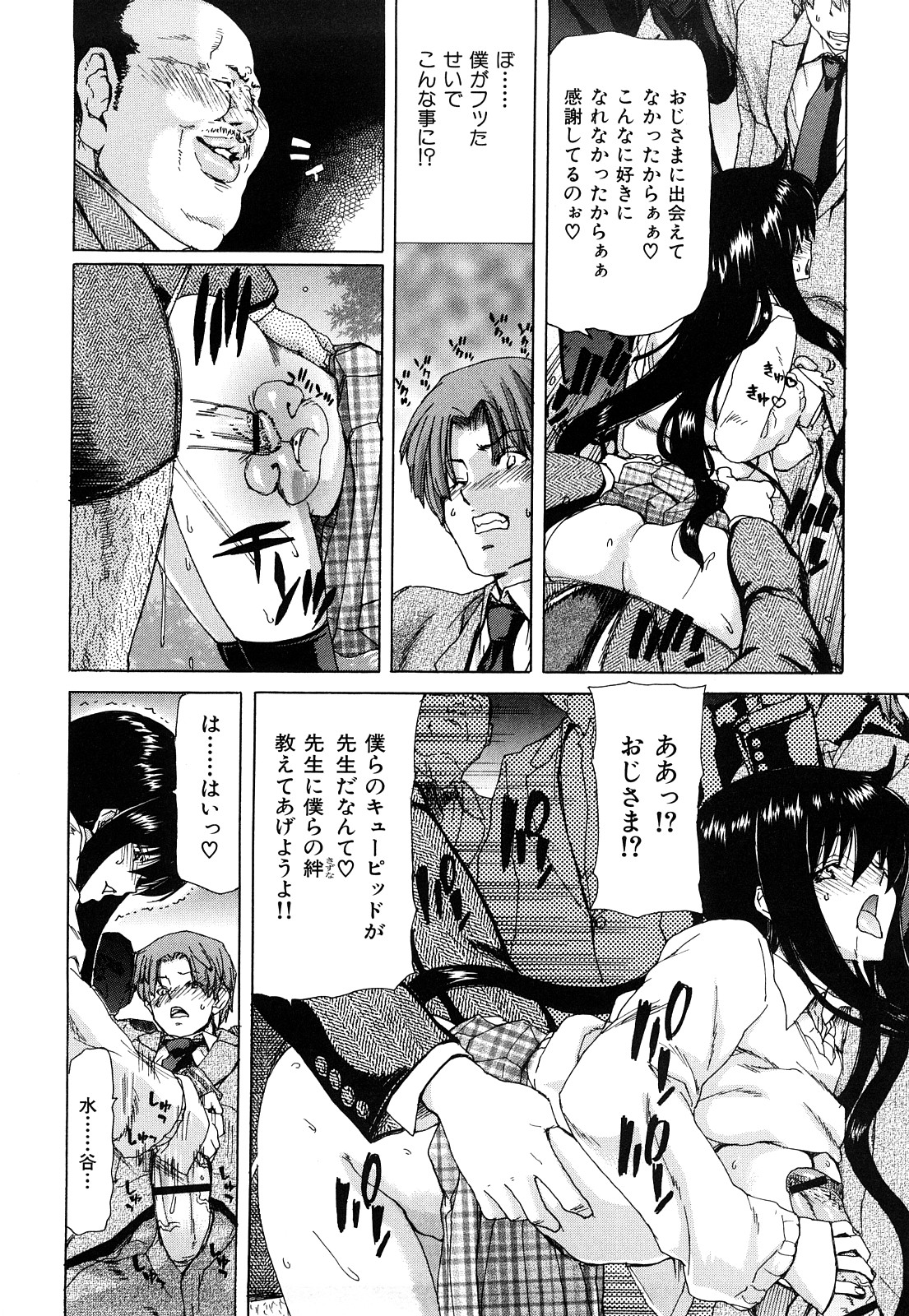 [Hori Hiroaki] Kiss Us & Kiss Ass!!! page 45 full