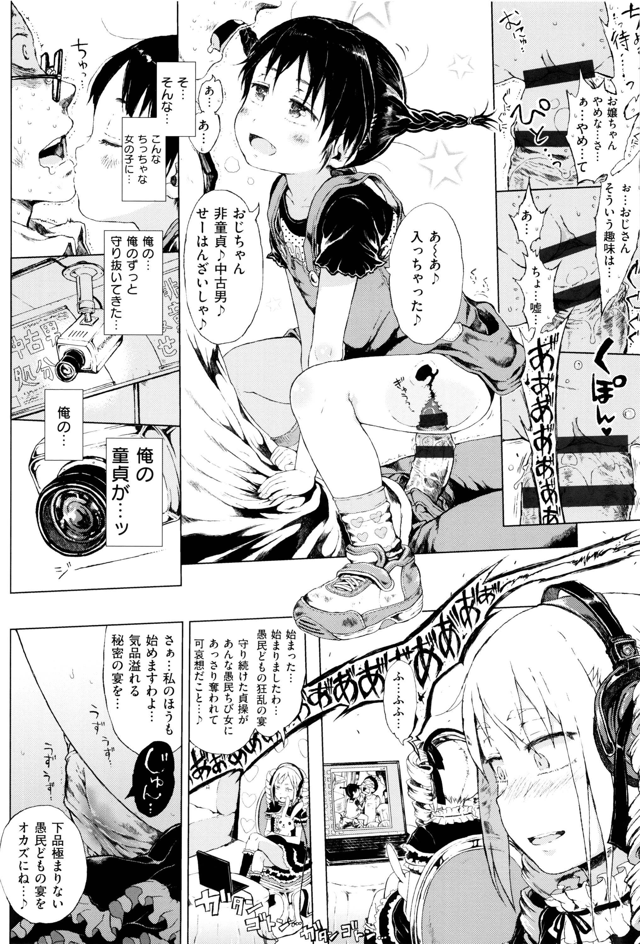 [Gomennasai] Dakara Kami-sama, Boku ni shika Mienai Chiisana Koibito o Kudasai. page 37 full