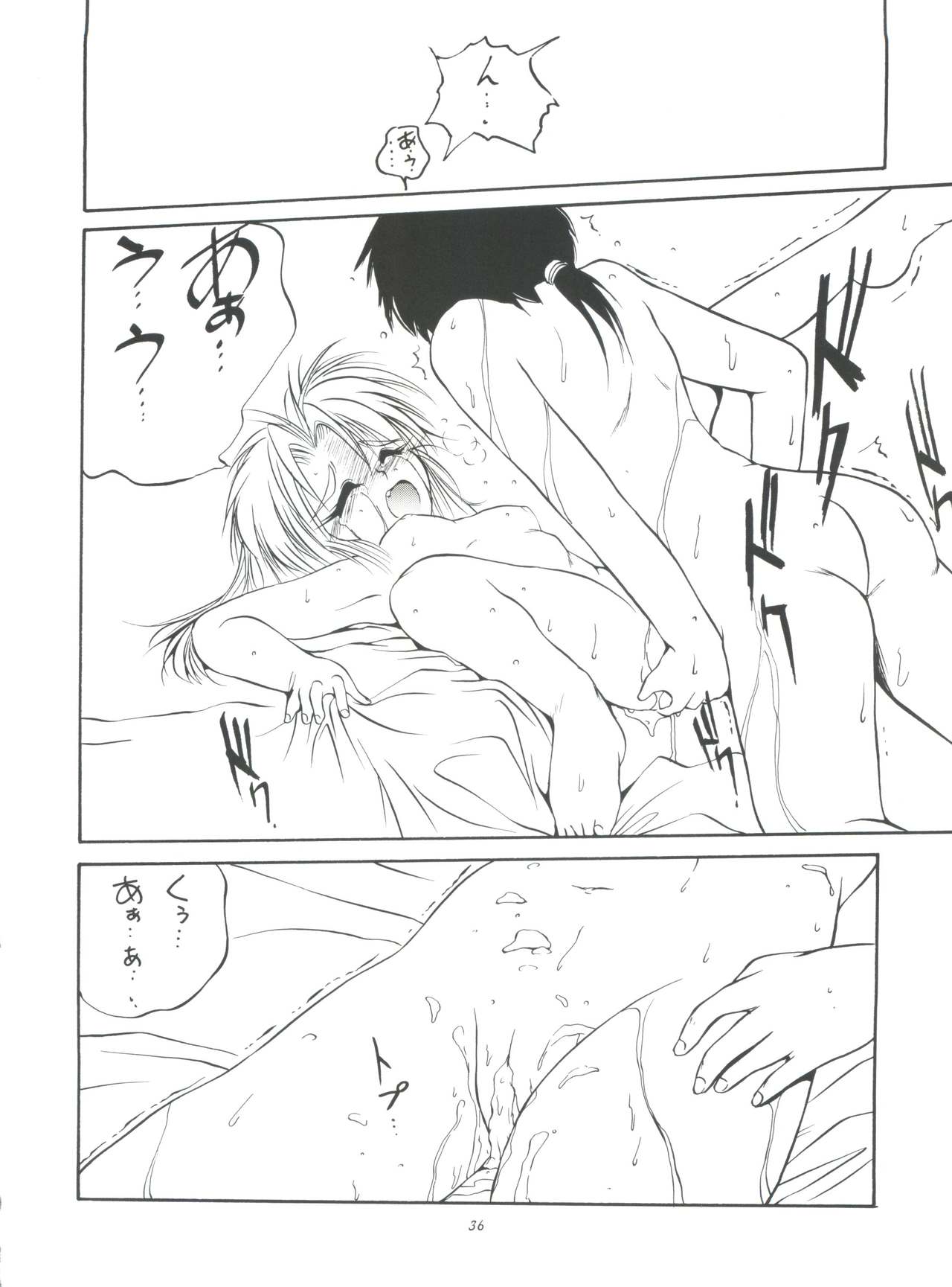 (C50) [RoriE-do (Saeki Takao)] PS 1-2-3 (Mahou Shoujo Pretty Sammy) page 36 full