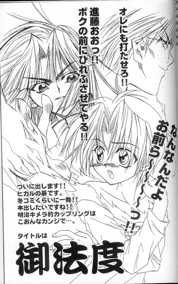 (C60) [Meiji Chimera (Chibita, Fujiwara Yuuka)] Genkai LOVEDESTINY!! (Yu-Gi-Oh!) page 51 full