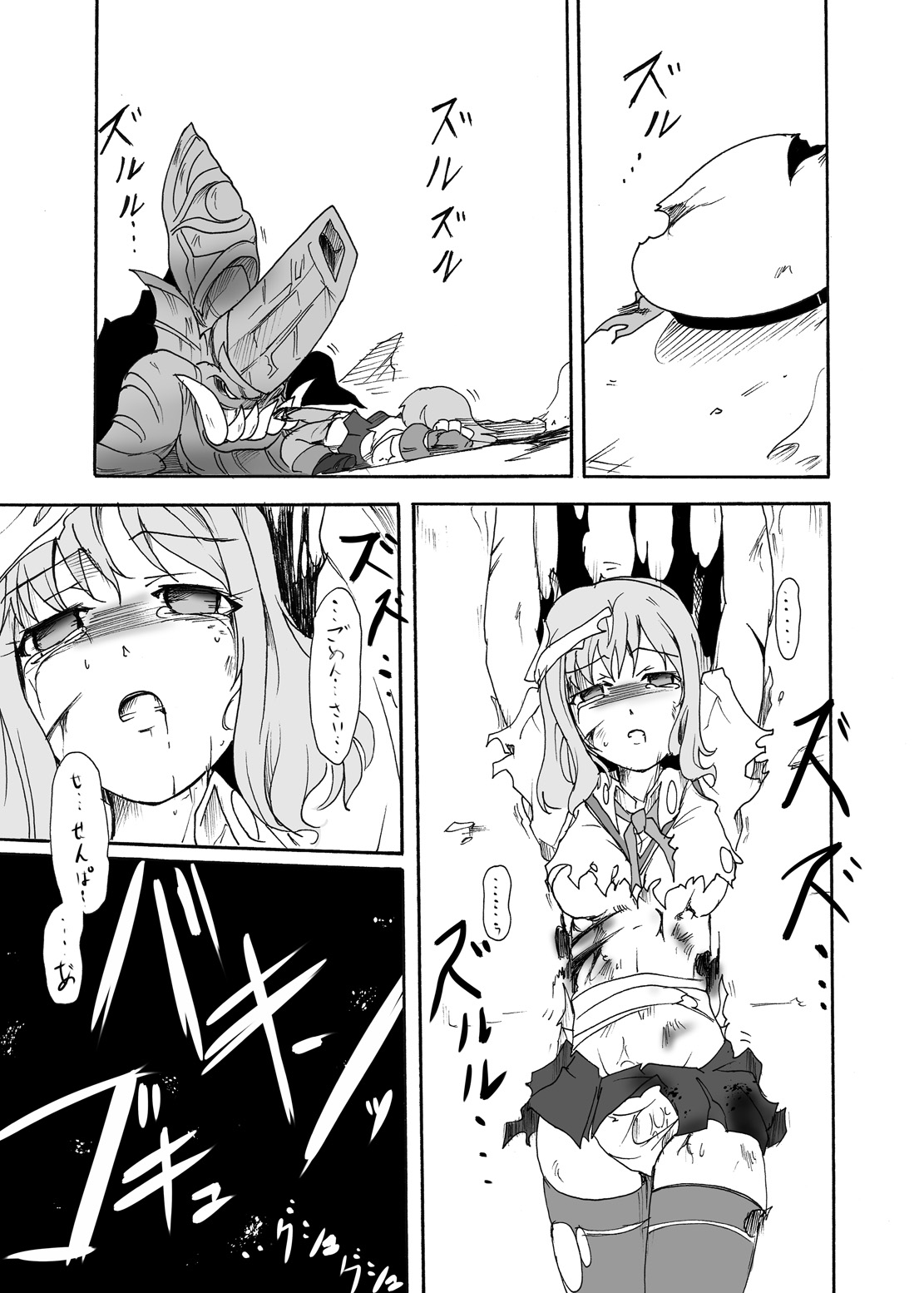 (Ryonaket 3) [Sugareya Shouten (Sugaleon)] Jinki Tsukai Sousaku Houkokusho (GOD EATER) page 32 full