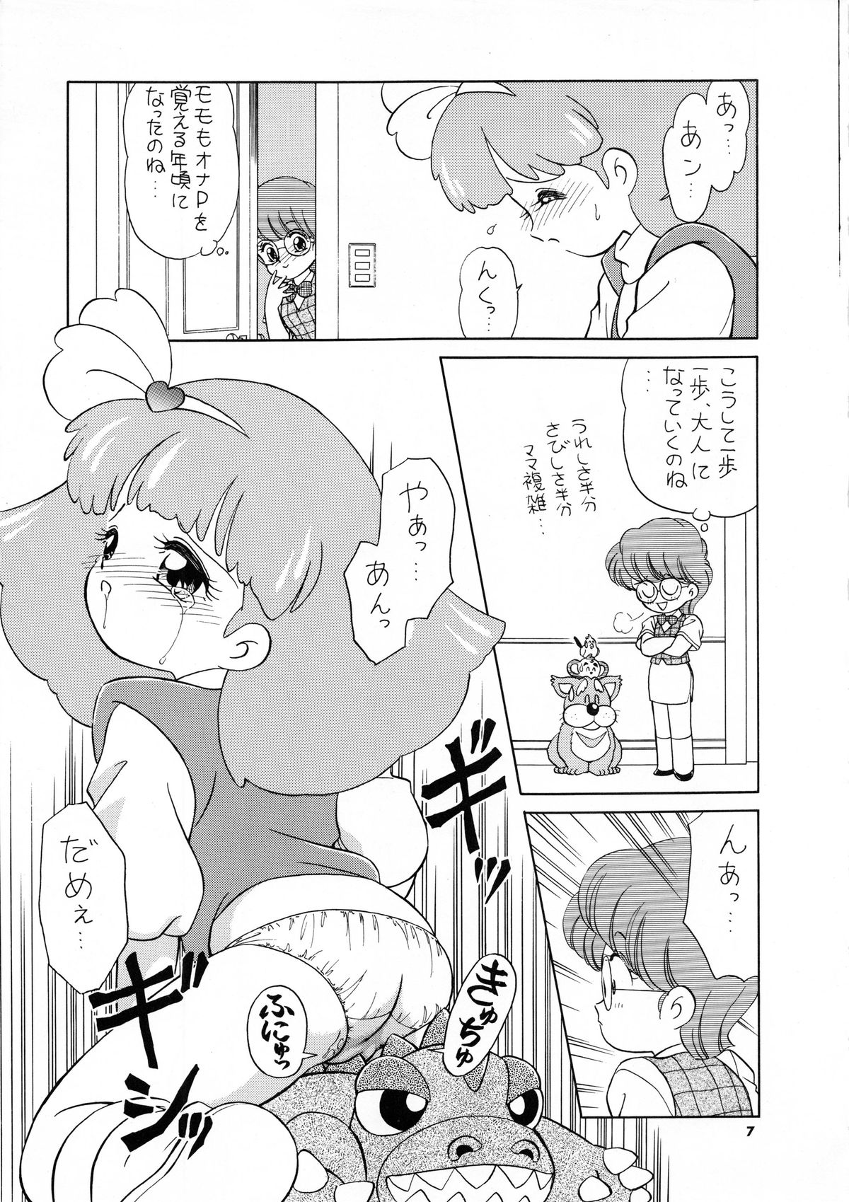 (C44) [Team PRINCESS (Ozuno Mahou)] PURI² 2 (Minky Momo) page 8 full