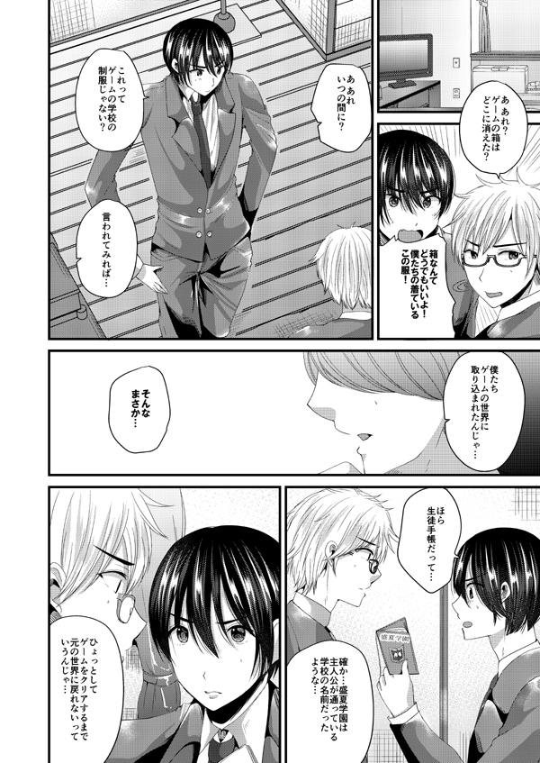 [TSF no F (Aichi Shiho)] エロゲな日々 [Sample] page 2 full