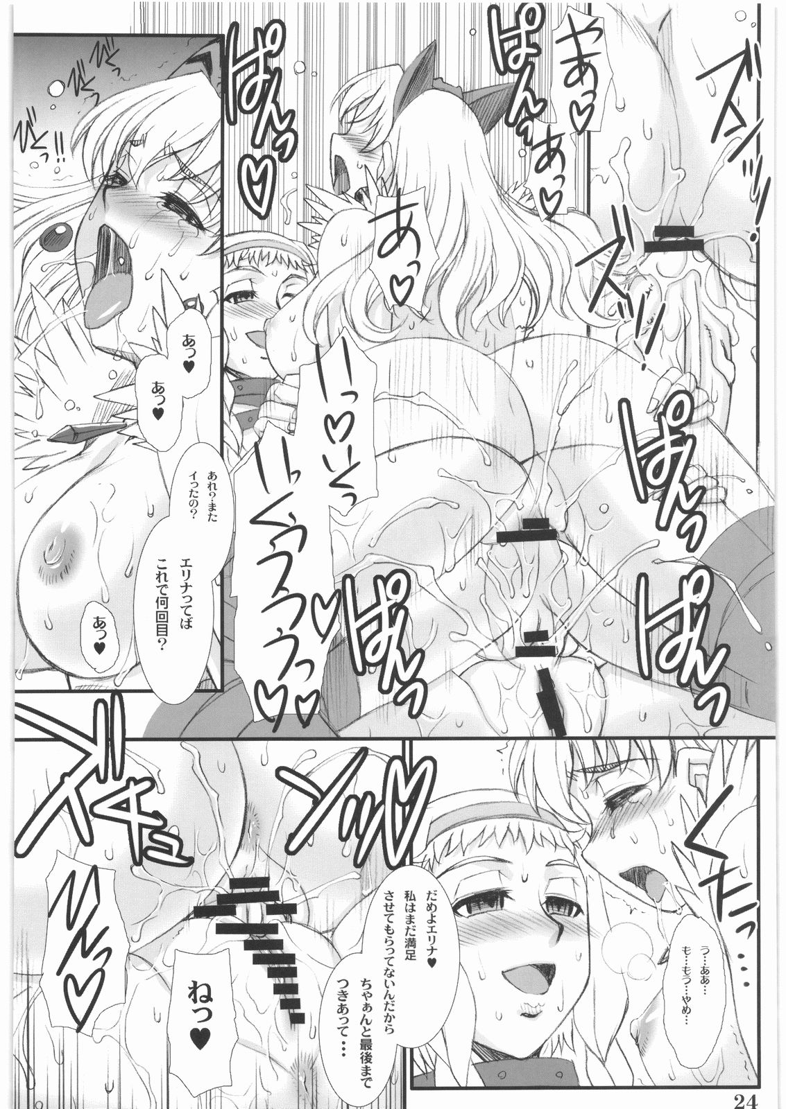 (COMIC1☆3) [H.B (B-RIVER)] -Vansu Kanraku- Byakko Juurin (Queen's Blade) page 23 full