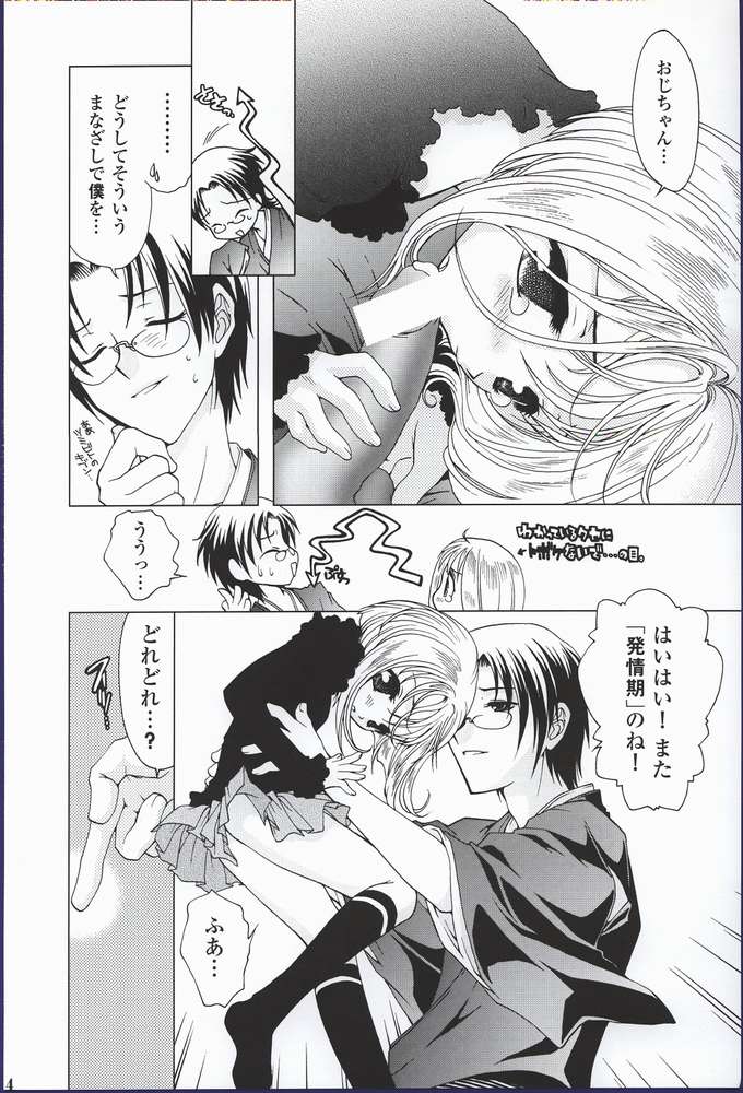 (CR32) [Studio PAKIRA (Sanada Rin)] Yume no Tsugunai (Fruits Basket) page 3 full