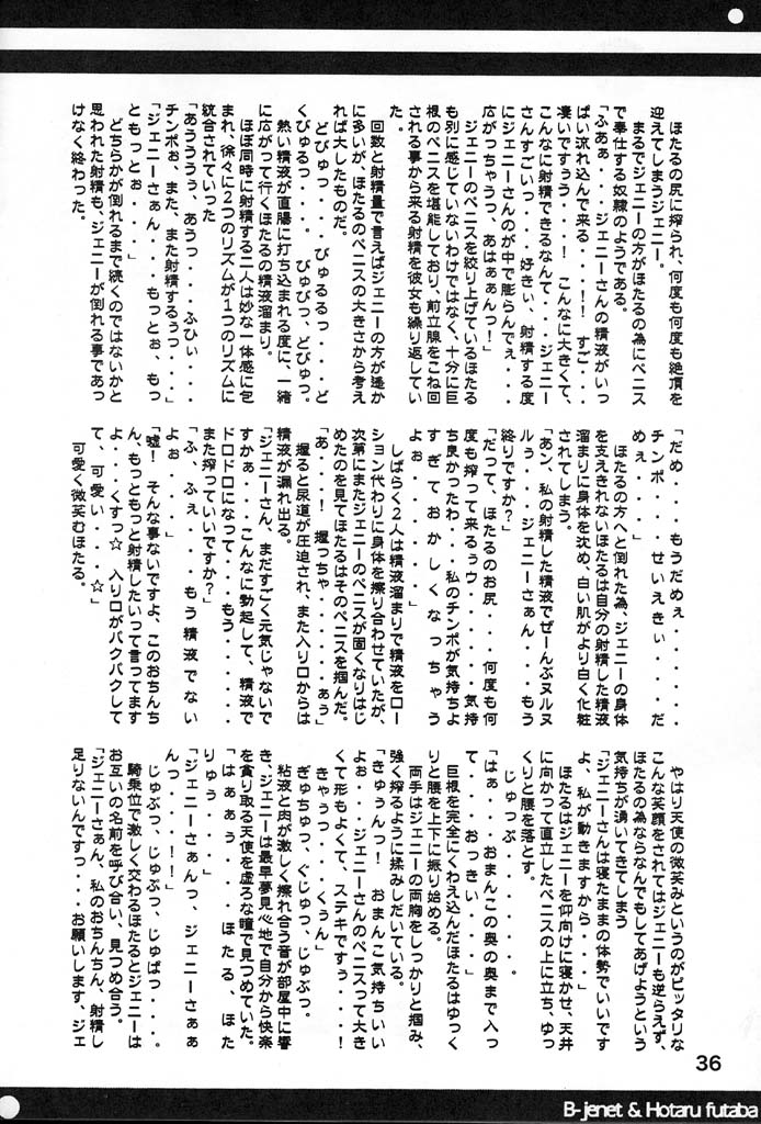 (CR27) [HarthNir (Various)] Belladonna (Fatal Fury: Mark of the Wolves) page 35 full