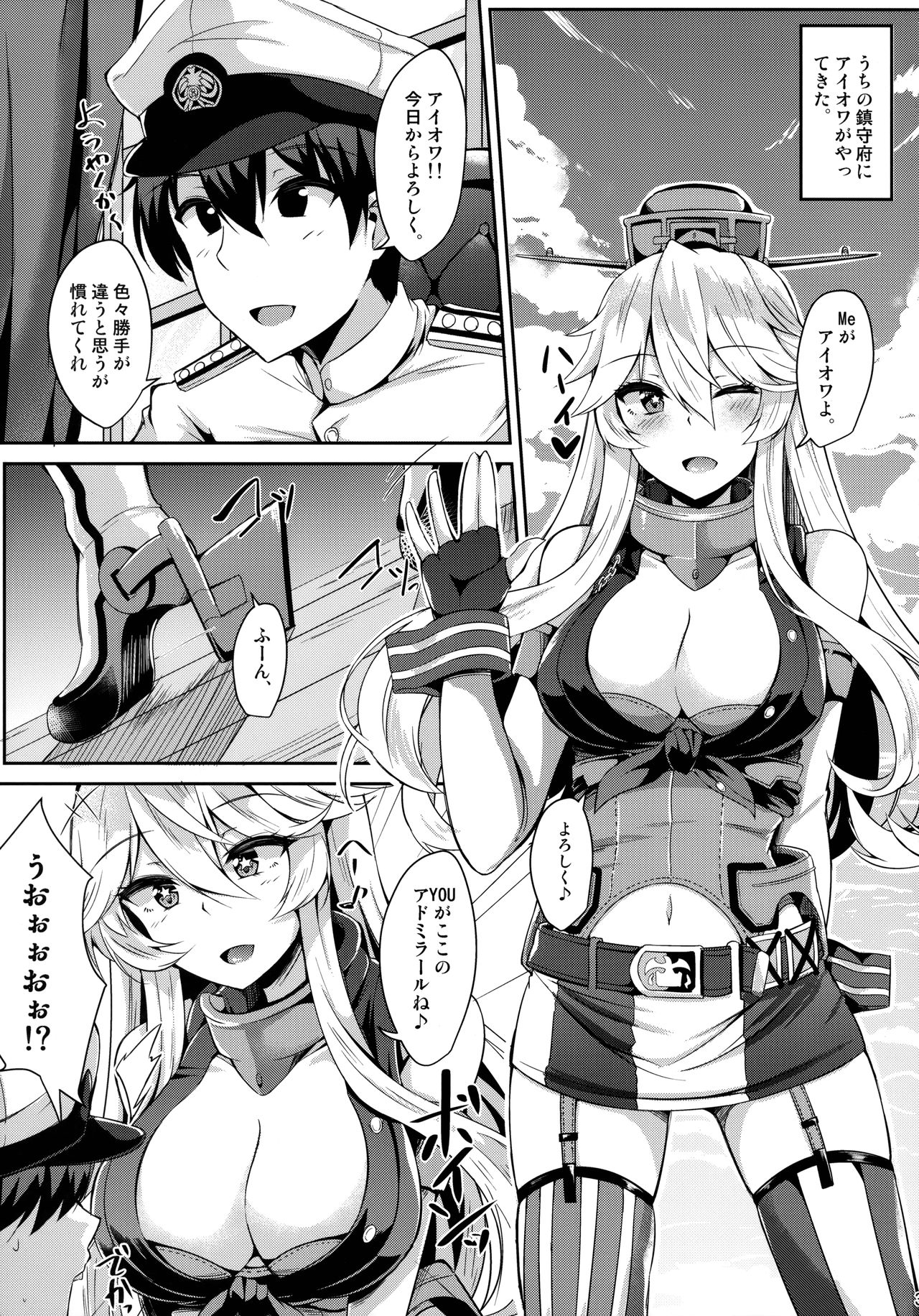 (C92) [Tiusan Kingdom (Kazamitiu)] Iowa to Mechamecha Ecchi Suru Hon (Kantai Collection -KanColle-) page 4 full