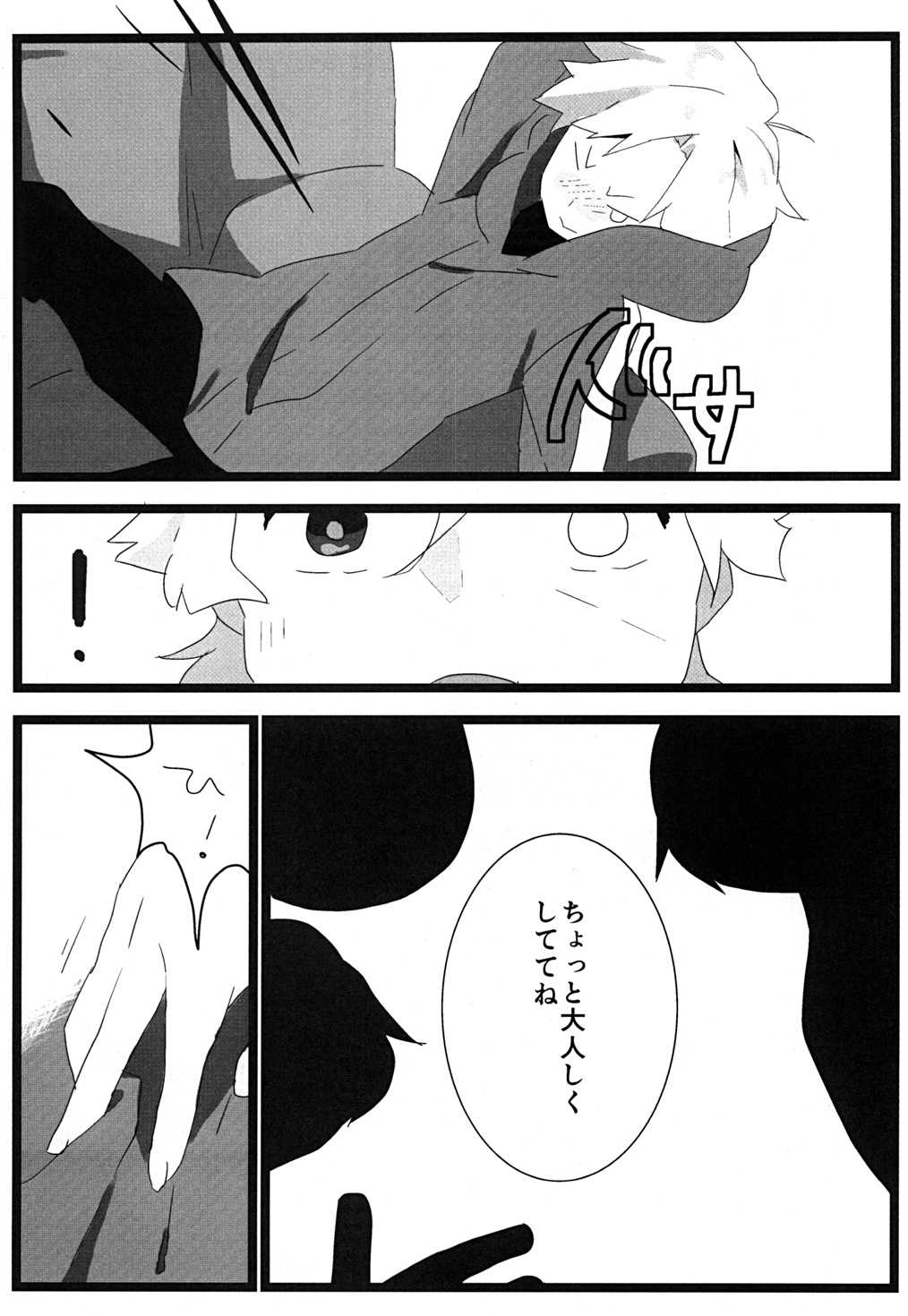 (Ou no Utsuwa 2) [Toriwasabi (Mimoza)] Tabechaitai no (Fate/Zero) page 6 full