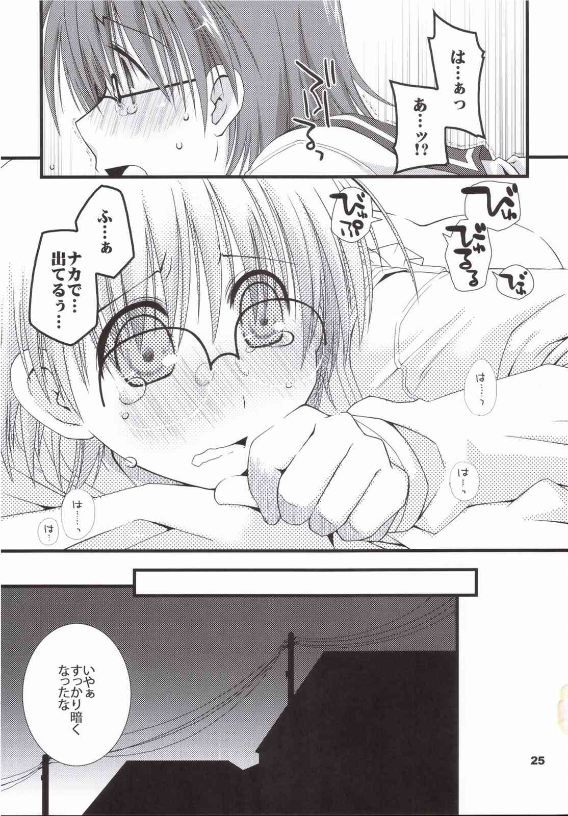 (Nagato Matsuri Daisuki) [Ponkotsu Works] Kore de Katta to Omou na yo! (ToHeart2) page 26 full