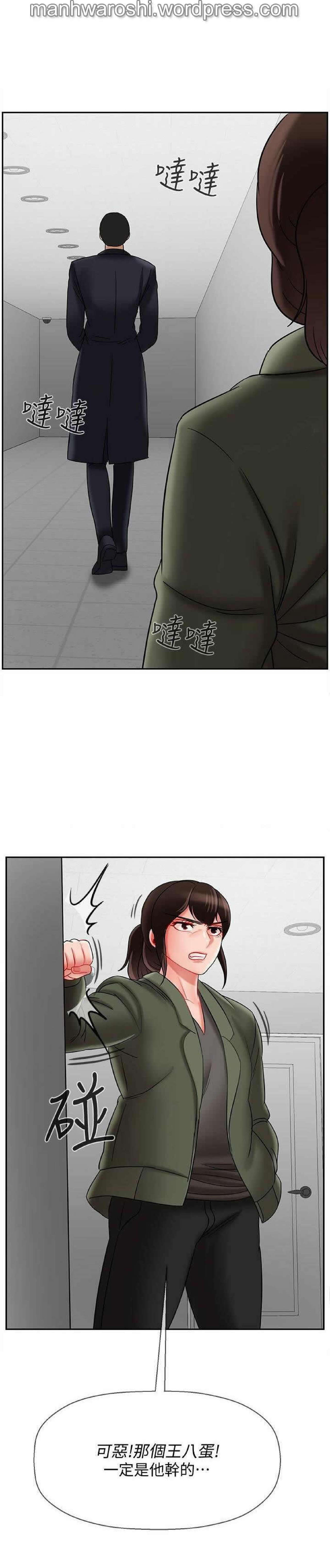 坏老师 | PHYSICAL CLASSROOM 21 [Chinese] Manhwa page 21 full