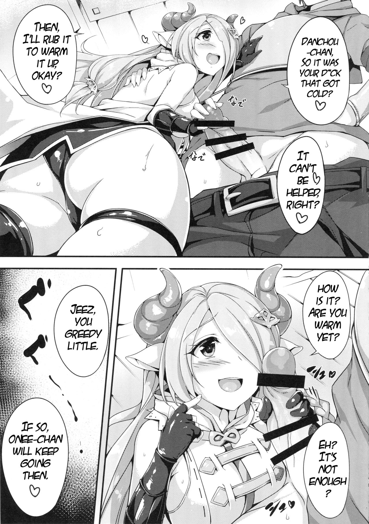 (C89) [Otukimi Koubo (Akizora Momidi)] Narumeia Onee-chan to Issho (Granblue Fantasy)  [English] {NeesanFetish} page 6 full