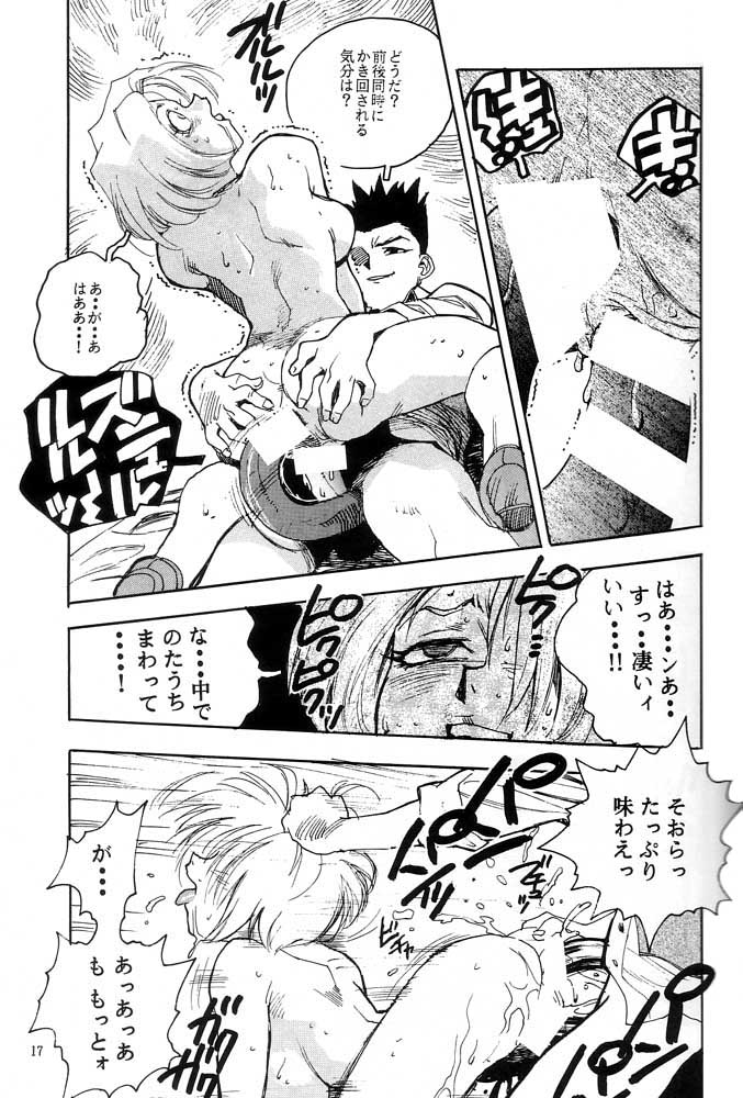 [Gerumaru (Isutoshi)] RENGE Ver.SAKURA (Sakura Taisen) page 16 full