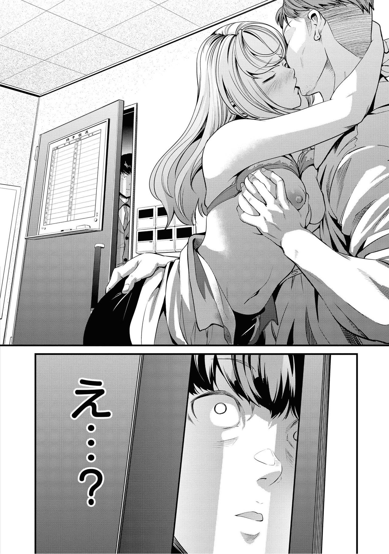 [Anthology] Saiminjutsu de Onnanoko o Iinari ni Dekiru Anthology Comic 2 [Digital] page 10 full