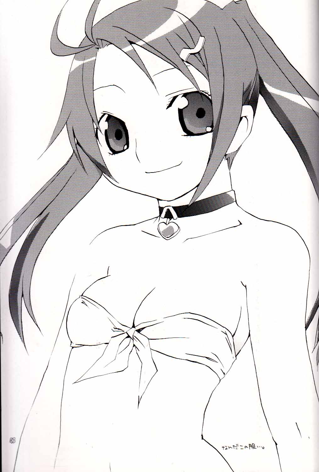 (C66) [Butter Cookie (Aoi Kumiko, Koguro Masami)] G-CUTE (Gravion) page 41 full