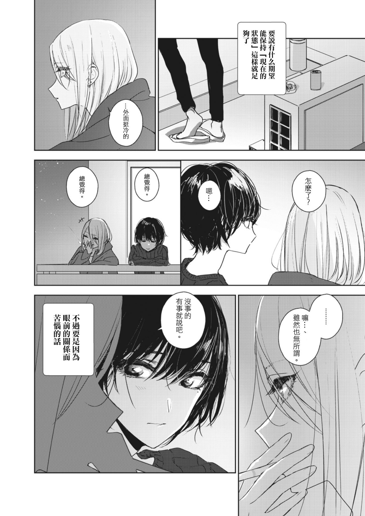 [Lilium Ladies (Various)] Lady x Lady [Chinese] [沒有漢化] [Digital] page 87 full