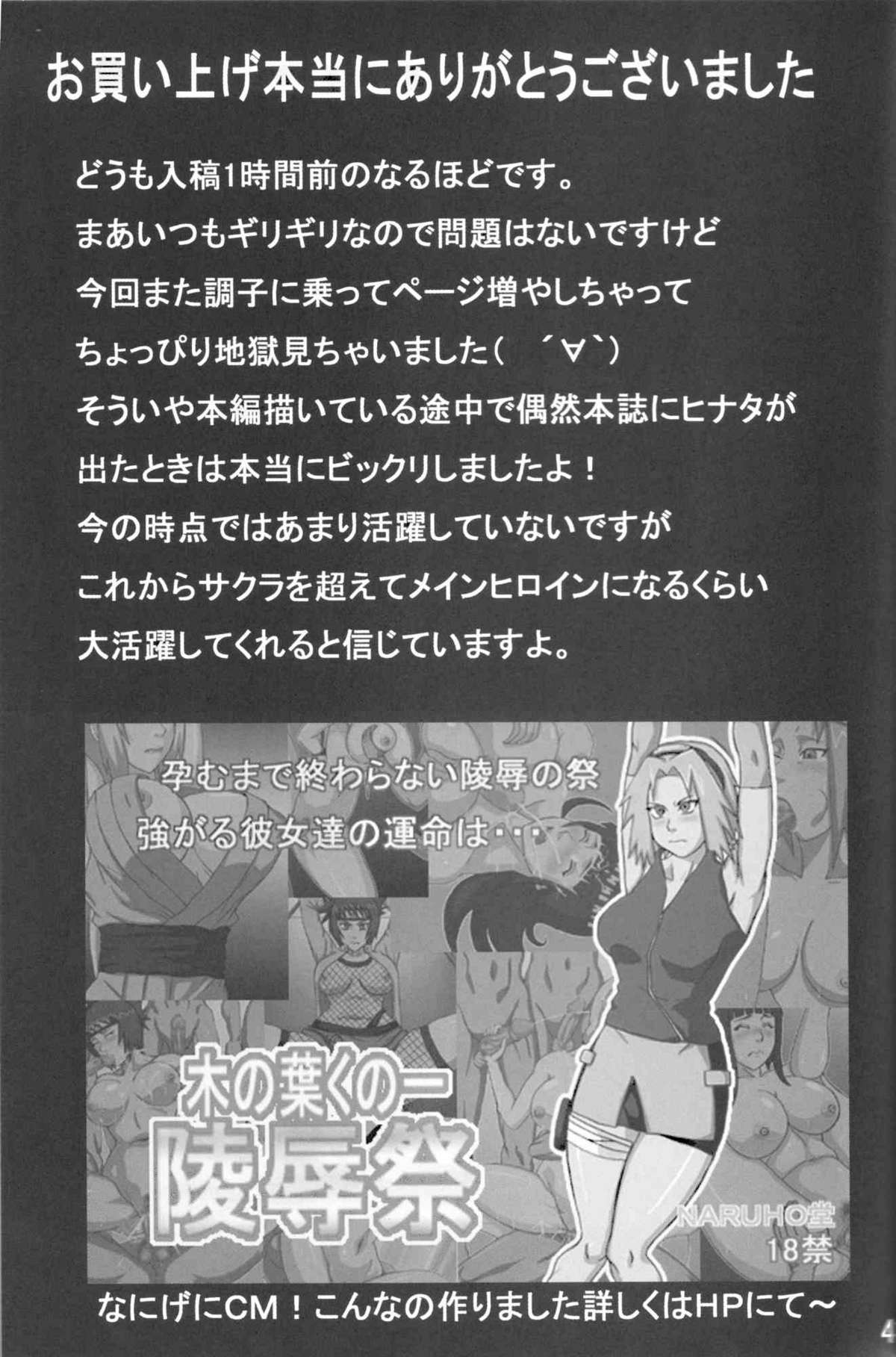 Hinata Fight [English] [Rewrite] [WhatVVB] page 42 full
