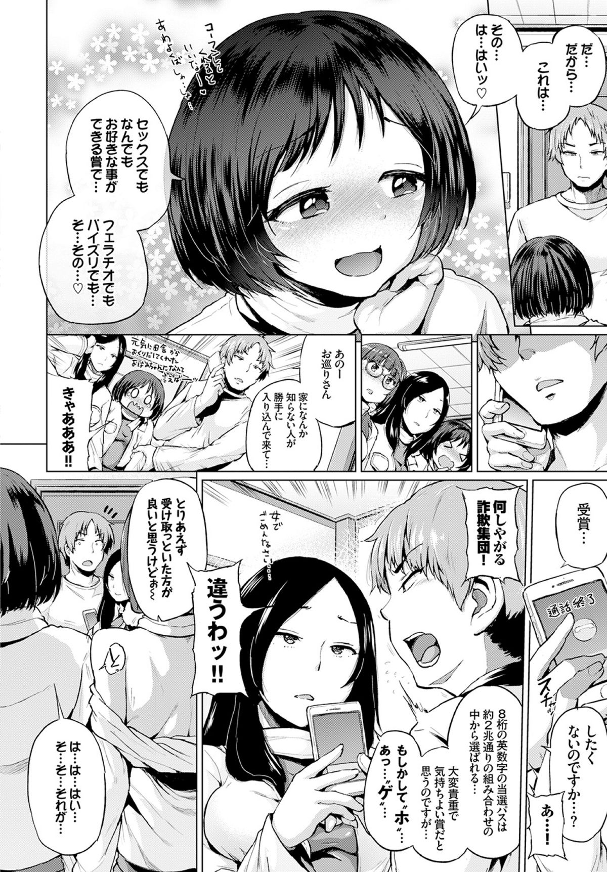 COMIC BAVEL 2015-04 [Digital] page 56 full
