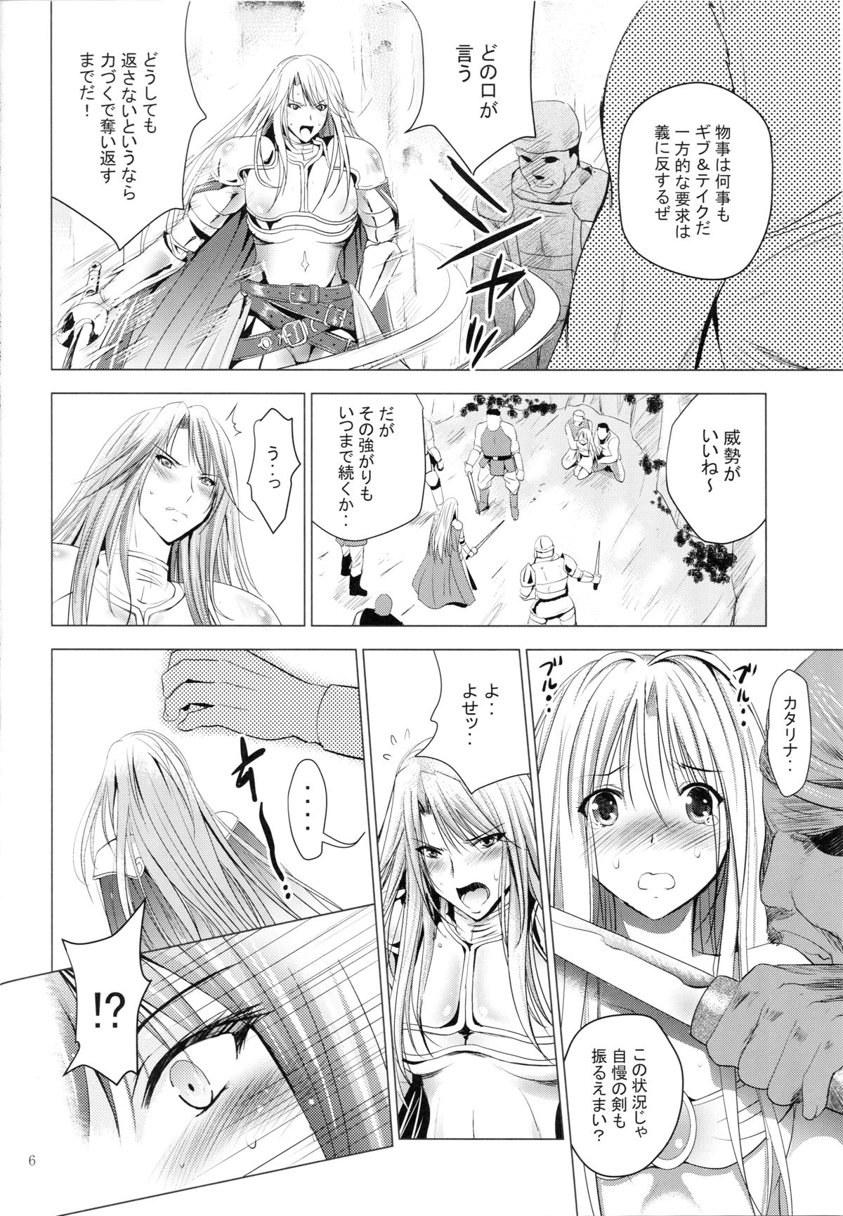 (C89) [STUDIO BIG-X (Arino Hiroshi)] MOUSOU THEATER 51 (Granblue Fantasy) page 5 full