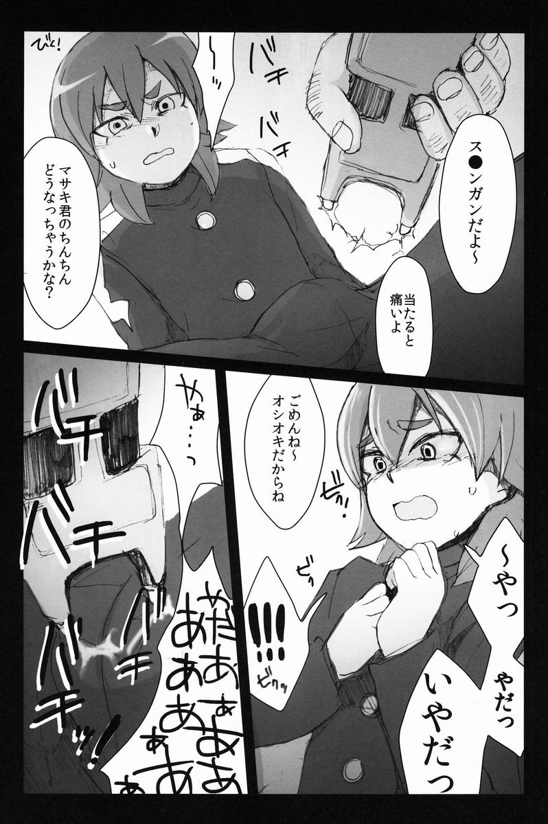 (Seishun Cup 8) [plantain (Nichii)] Kumo Kari (Inazuma Eleven GO) page 13 full