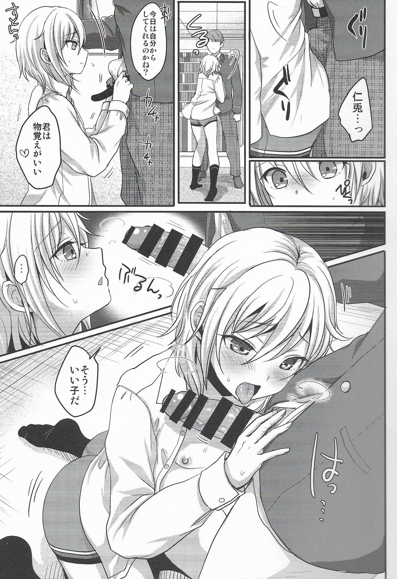 (C90) [Kakukonoka (Menoko)] Itoshi no Usagi-chan page 6 full