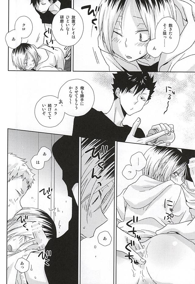 (SPARK10) [MOBRIS (Tomoharu)] HOWtoPLAY tutrial (Haikyuu!!) page 13 full