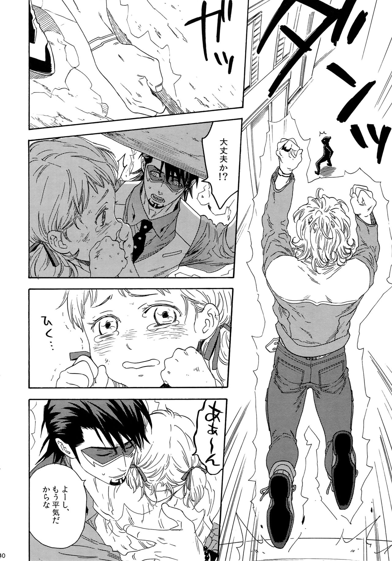 (SUPERKansai21) [Shiro Note (Setsuko)] SKETCHBOOK 2 (TIGER & BUNNY) page 40 full