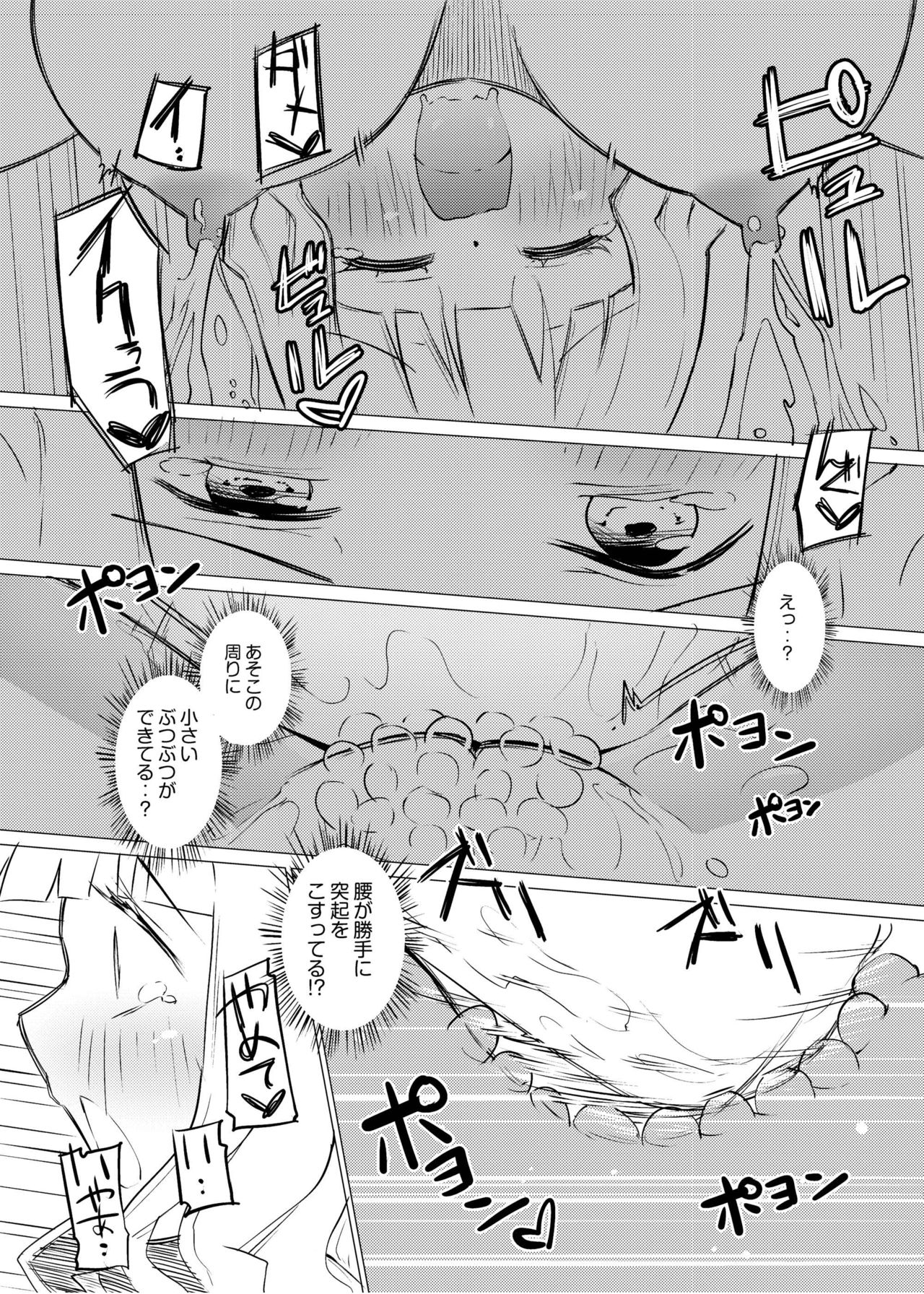 [Zokubutsu.zip (Asuka)] Zokubutsu.zip (9) Chika [Digital] page 18 full