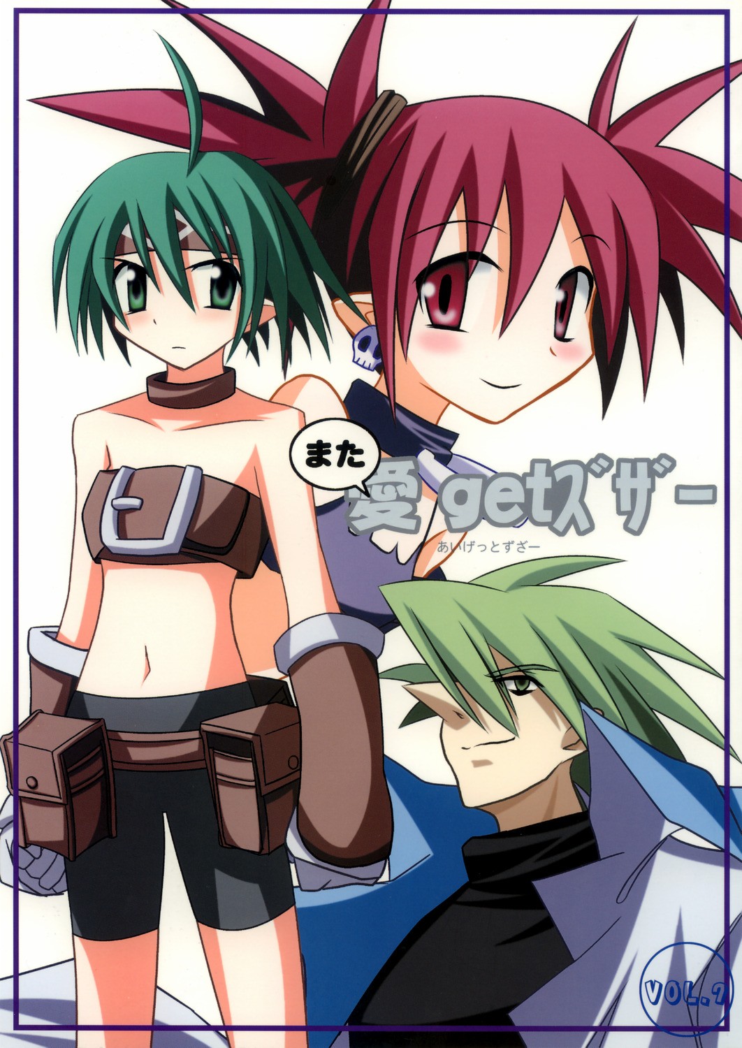 [Murasaki Renmei] Mata ai get Zuza (Disgaea) page 1 full