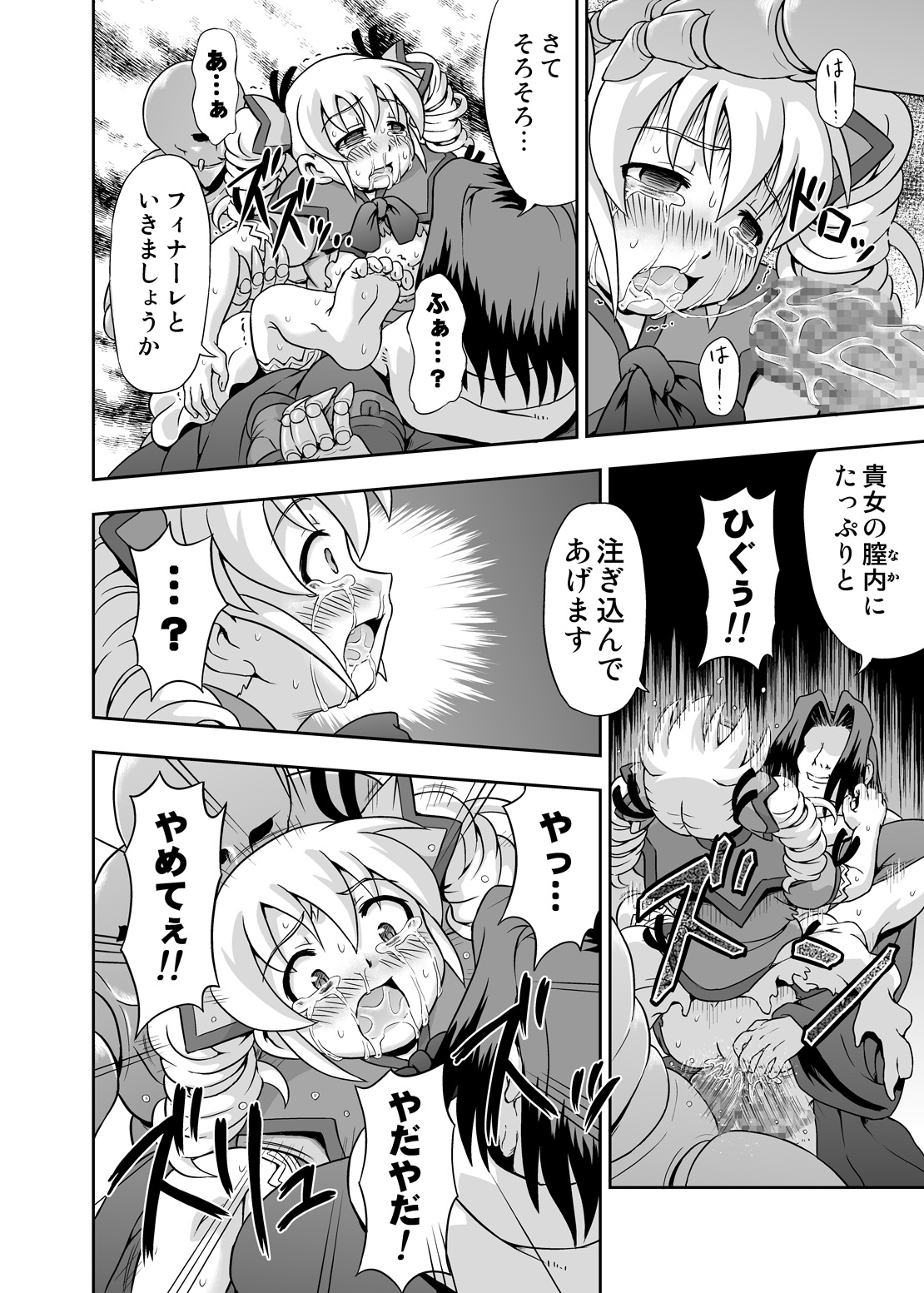 [Kakisawa Dou (Kakisawa Yuuri)] Mahou Shoujo Marika [Digital] page 21 full