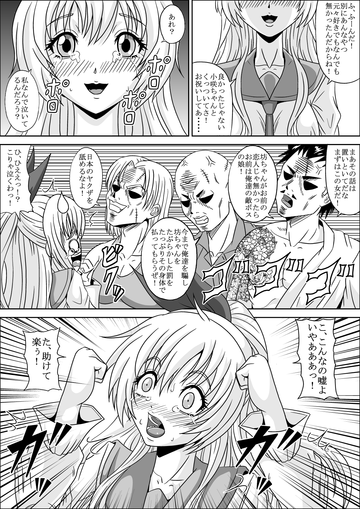 [Pyramid House] Yakuza Benjo (Nisekoi) page 9 full