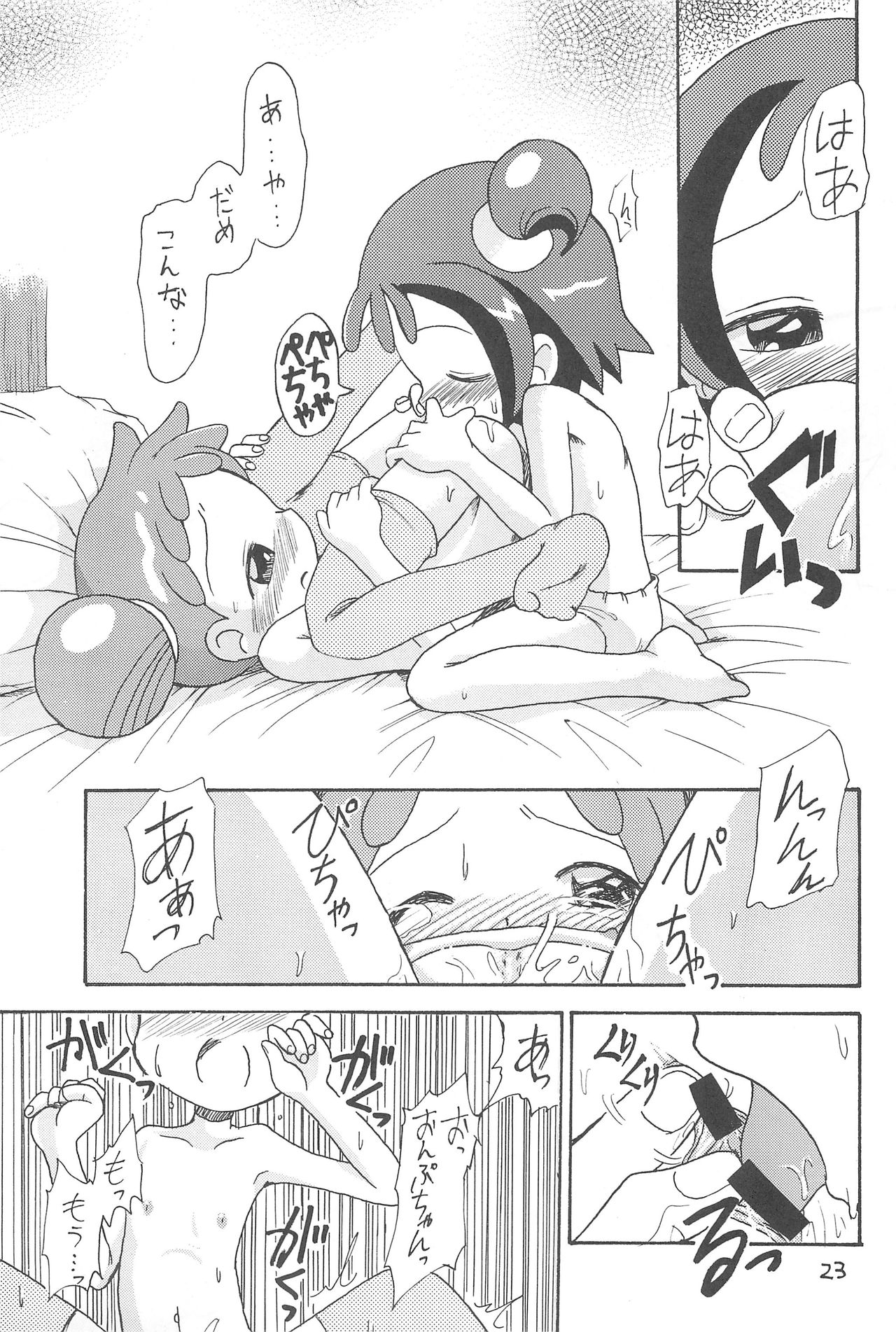 (C61) [Okosama Pancake (Arurukaana7A)] Mokuwaku no Mado (Ojamajo Doremi) page 23 full