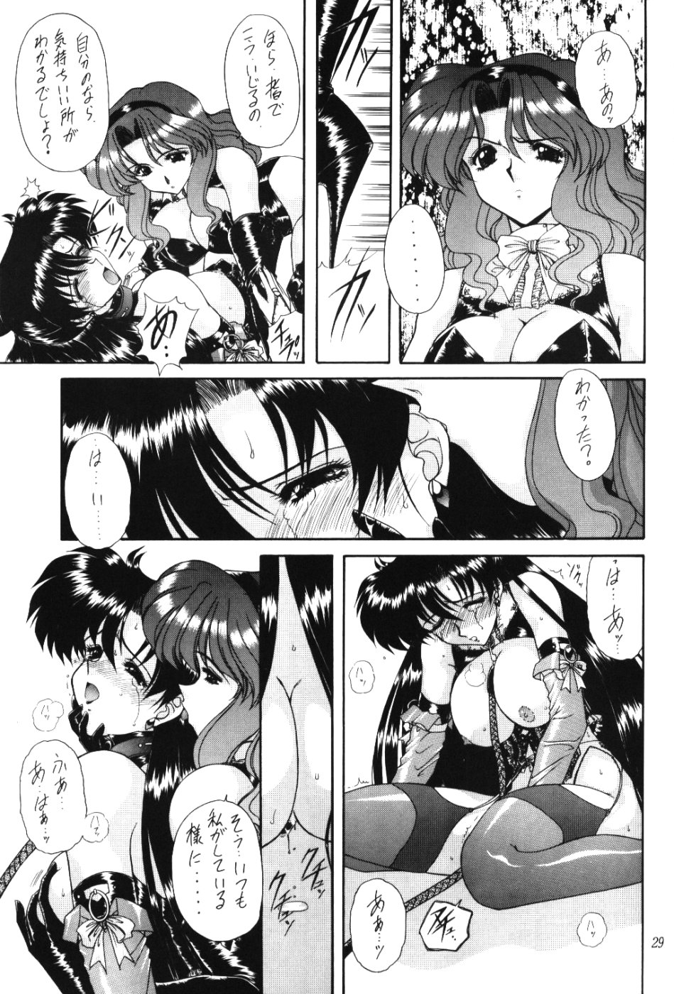 [Fukumaden (Ohkami Tomoyuki)] Rai-Kou (Sailor Moon) page 30 full