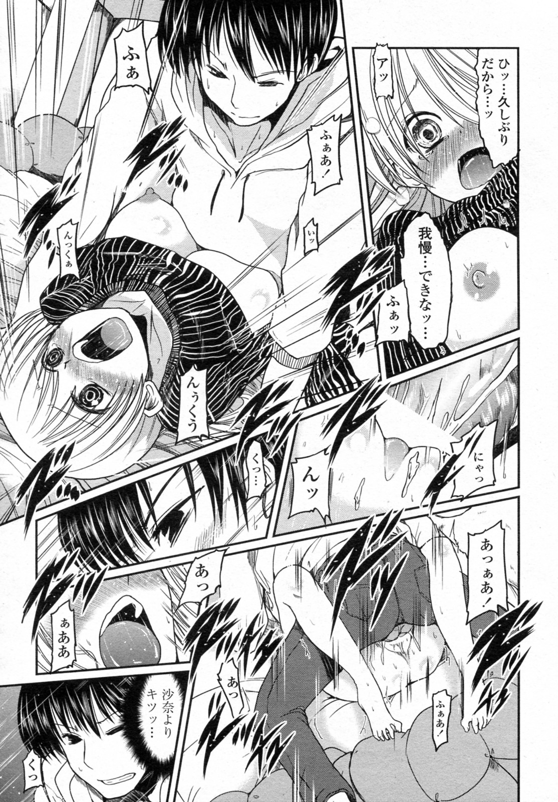 [Sawano Akira (TAROTS)] Imouto Zensen Shinkouchuu (COMIC Penguin Club 2011-02) page 11 full