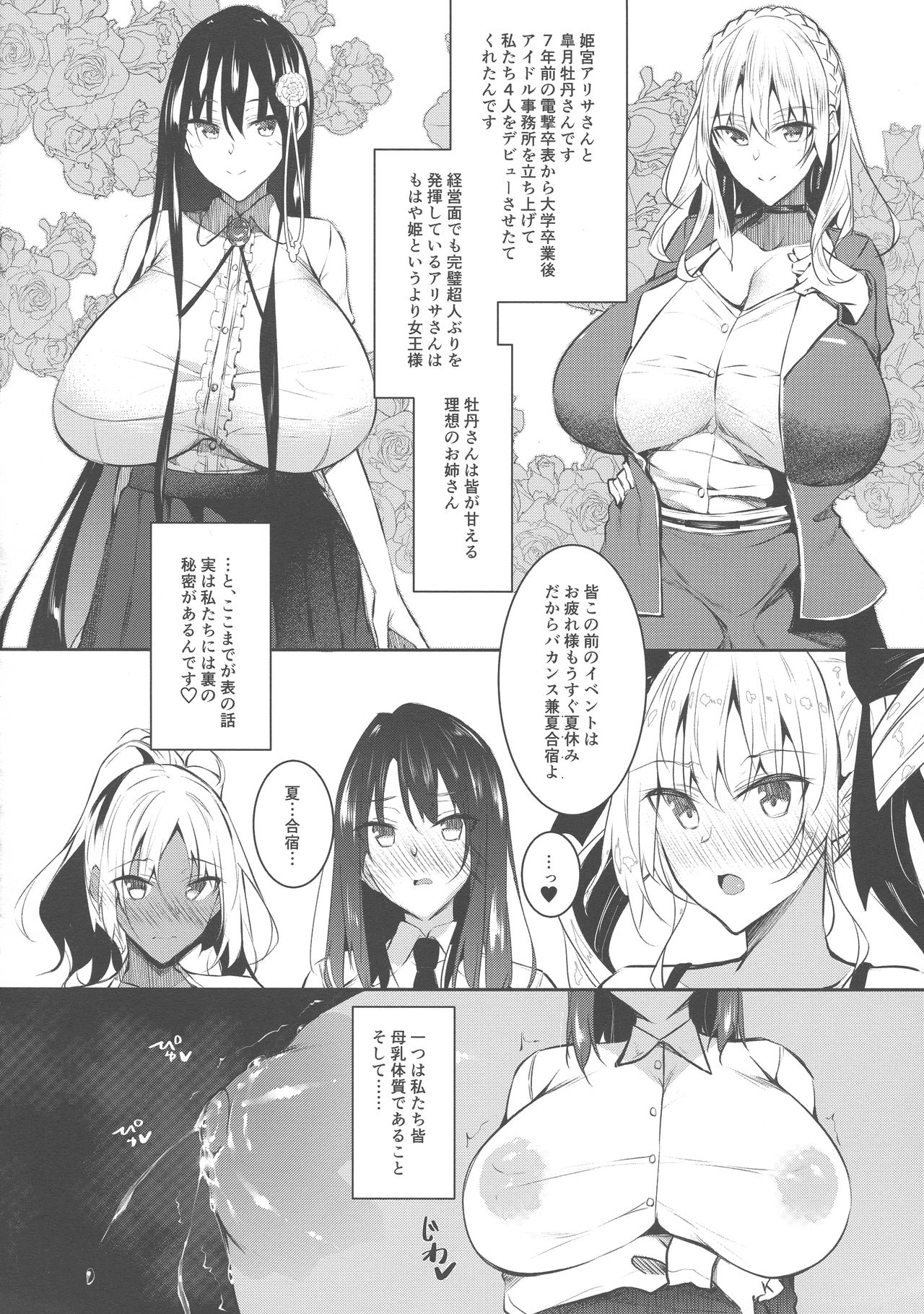 (C96) [Akausagi (Fukuyama Naoto)] Milk Mamire FL page 22 full