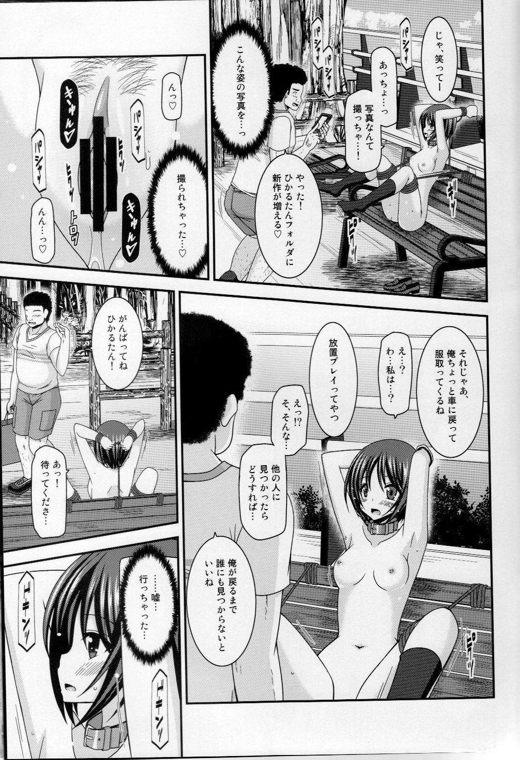 (C88) [valssu (Charu)] Roshutsu Shoujo Yuugi Ran Jou page 18 full