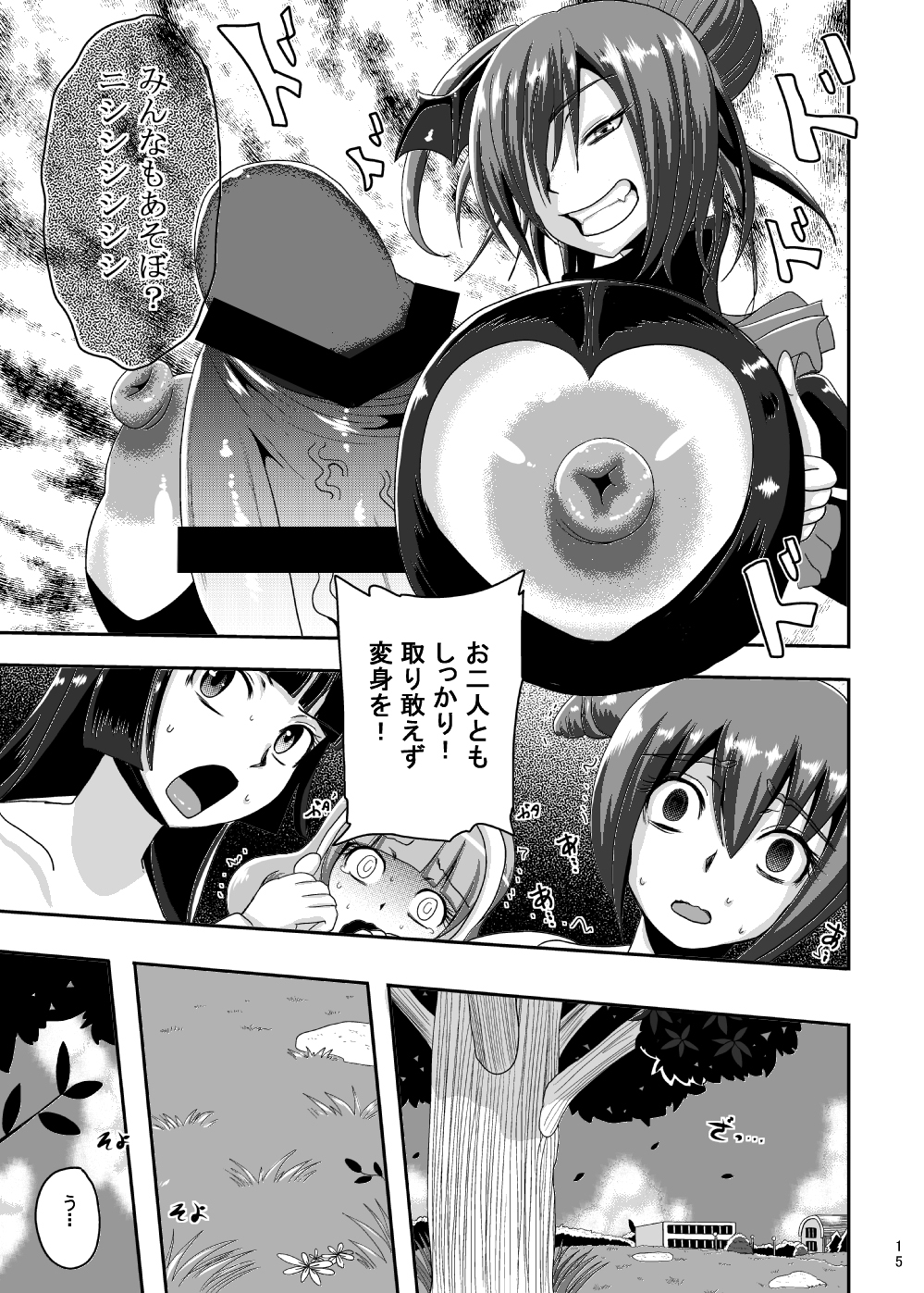 [Akuochisukii Kyoushitsu (Akuochisukii Sensei)] Sunny Ankoku Hentai 02 (Smile Precure!) page 14 full