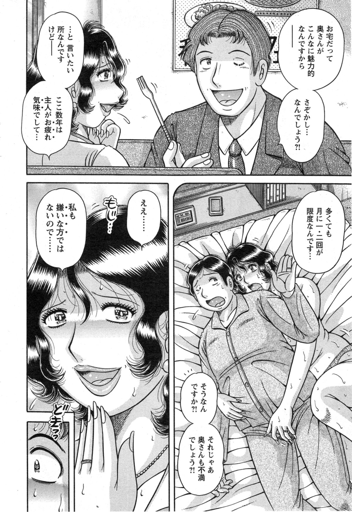 Action Pizazz Special 2014-11 page 256 full